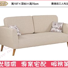 《娜富米家具》SB-128-3 費德莉雙人布沙發~ 含運價5900元【雙北市含搬運組裝】 歷史價格詳細信息