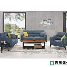 依爾莎三人沙發大特價15100元(免運費)【阿玉的家2018】 歷史價格詳細信息