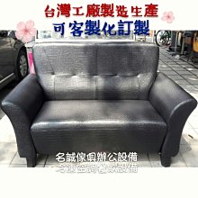 ♤名誠傢俱辦公設備冷凍空調餐飲設備♤ 時尚亮面透氣乳膠鱷魚紋皮二人座沙發/沙發/皮布沙發/會客沙發/洽談沙發/造型沙發/組合式沙發 價格比較,價格查詢,歷史價格詳細信息