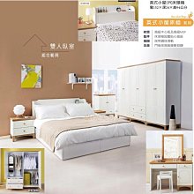 【DH】商品貨號J338商品名稱 《英式》5尺床套組(圖一)5尺床臺.床頭櫃*1鏡台.置物櫃.8.1尺衣櫃主要地區免運費 價格比較,價格查詢,歷史價格詳細信息