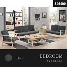 【祐成傢俱】愛爾莎L型布沙發組 歷史價格詳細信息