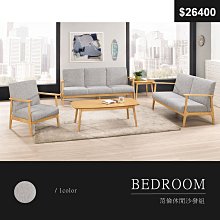 【祐成傢俱】愛爾莎L型布沙發組 歷史價格詳細信息