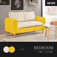 【祐成傢俱】愛爾莎L型布沙發組 歷史價格詳細信息