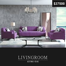 【祐成傢俱】蘭亭8件式組椅(全組)(恕不拆賣) 歷史價格詳細信息