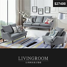 【祐成傢俱】愛爾莎L型布沙發組 歷史價格詳細信息