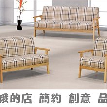 二手．實木．三人座．抽屜式收納 歷史價格詳細信息