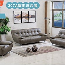 【DH】商品編號12商品名稱恩恩 L型貓抓皮沙發組245CM(圖一)輔助椅可左右移.可收納置物.附抱枕.主要地區免運費 歷史價格詳細信息