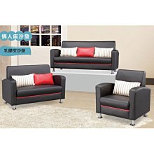 【DH】商品貨號Q504-3商品名稱《情人》雙人座皮沙發(圖一)台灣製.附靠枕.備有單人.三人可選.新品特價 歷史價格詳細信息