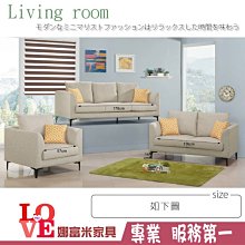 《娜富米家具》SB-191-8 瓦威克布沙發組~ 含運價21300元【雙北市含搬運組裝】 歷史價格詳細信息