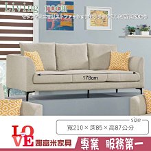 《娜富米家具》SB-191-8 瓦威克布沙發組~ 含運價21300元【雙北市含搬運組裝】 歷史價格詳細信息