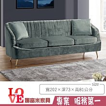 《娜富米家具》SR-411-03 卡瑞娜三人座灰色布沙發~ 含運價11600元【雙北市含搬運組裝】 歷史價格詳細信息