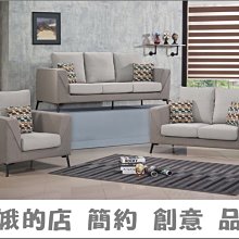 5301-150-3 沃辛頓雙人布沙發(919A)【阿娥的店】 歷史價格詳細信息