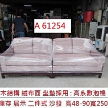 四人沙發 超可愛馬卡龍橢圓貴妃四人沙發(大台北免運費)促銷價36600元【阿玉的家2023】 歷史價格詳細信息