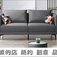 4329-421-3 卡瑞娜三人座灰色布沙發(2727)【阿娥的店】 歷史價格詳細信息