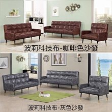 23C【新北蘆洲~嘉利傢俱】702型獨立筒厚皮沙發單人座-編號 (C303-7021) 【雙北市免運費】 歷史價格詳細信息