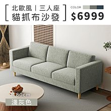 IHouse-布拉格 歐式防水耐磨貓抓皮L型沙發 歷史價格詳細信息