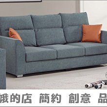 5301-148-3 黛貝佳雙人布沙發(969)【阿娥的店】 歷史價格詳細信息