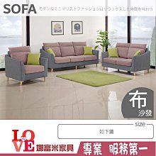 《娜富米家具》SB-665-04 康拜珀三人布沙發~ 含運價9900元【雙北市含搬運組裝】 歷史價格詳細信息