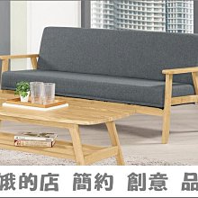 史佩斯休閒沙發三人椅 (大台北免運費)促銷價5800元【阿玉的家2024】 歷史價格詳細信息