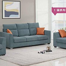 25A【新北蘆洲~嘉利傢俱】黛貝佳三人布沙發組-編號 (A148-4) 【雙北市免運費】 歷史價格詳細信息