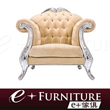 『 e+傢俱 』BC52 朵勒絲 Dorothy 時尚風格 現代家具 閱讀椅 | 單人椅 | 休閒沙發 | 皮質 可訂製 歷史價格詳細信息