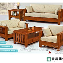 &青居傢俱&SHA-T9368-15 咖皮小富士椅(黑腳) - 大台北地區滿五千免運費 歷史價格詳細信息