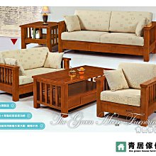 &青居傢俱&SHA-T8142-3 吉戴爾雙人布沙發 - 大台北地區滿五千免運費 歷史價格詳細信息