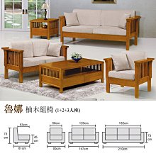 【優比傢俱生活館】22 快樂購-美式工業風仿舊胡桃實木板面扶手餐椅/休閒椅 JF423-12〈滿5000另有折扣〉 歷史價格詳細信息