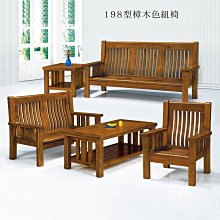 【優比傢俱生活館】25 歡樂購-5016型南洋檜木全實木L型沙發組椅/四人木椅+大茶几含腳椅~全組 KH5-9 歷史價格詳細信息
