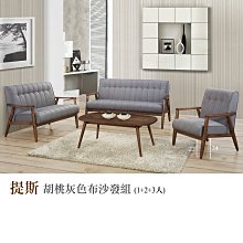 【在地人傢俱】22 快樂購-卡羅鐵藝灰色布黑鐵腳扶手餐椅/休閒椅 JF418-6〈滿5000另有折扣〉 歷史價格詳細信息