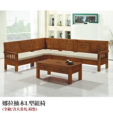 實木沙發組 大茶几 小茶几 三人座 單人座2個 二手 歷史價格詳細信息