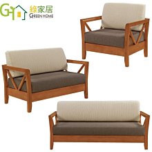 【綠家居】浩爾 時尚皮革單人座沙發(四色可選) 歷史價格詳細信息