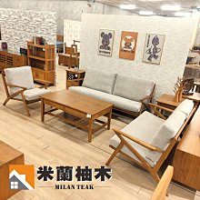 【米蘭柚木傢俱】全柚木L型沙發椅組、布沙發、皮沙發 - 超厚料、自然風款［L型+大桌+矮椅x2］ 歷史價格詳細信息