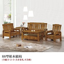 【在地人傢俱】21 利利購-9873型印尼柚木實木1+1+2木椅/木沙發+大茶几~全組 YS304-1 歷史價格詳細信息