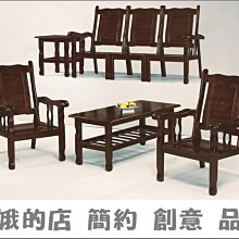 4336-224-4 321型三人椅 3人座沙發 518#柚木色組椅3人組椅 木製沙發【阿娥的店】 歷史價格詳細信息