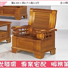 《娜富米家具》SX-399-4 916-3布沙發三人椅~ 含運價13000元【雙北市含搬運組裝】 歷史價格詳細信息