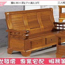 《娜富米家具》SX-399-4 916-3布沙發三人椅~ 含運價13000元【雙北市含搬運組裝】 歷史價格詳細信息