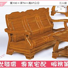 《娜富米家具》SX-399-4 916-3布沙發三人椅~ 含運價13000元【雙北市含搬運組裝】 歷史價格詳細信息