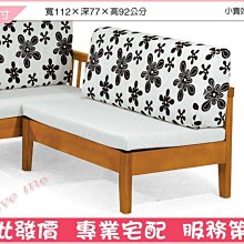 《娜富米家具》SK-216-01 伊登沙發/1人座~ 優惠價4100元 歷史價格詳細信息