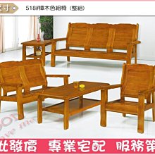 《娜富米家具》SK-216-01 伊登沙發/1人座~ 優惠價4100元 歷史價格詳細信息