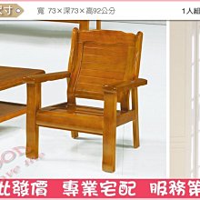 《娜富米家具》SK-8-8 太陽花L型椅/整組~ 含運價31500元【雙北市含搬運組裝】 歷史價格詳細信息