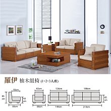 【在地人傢俱】22 快樂購-妙麗全實木餐椅/休閒椅 JF415-14〈滿5000另有折扣〉 歷史價格詳細信息