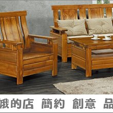3310-366-12 9873單人椅 一人座沙發 木製沙發【阿娥的店】 歷史價格詳細信息
