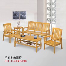 【在地人傢俱】24 輕鬆購-原木色1.7尺古椅/圓高鼓椅/休閒椅/餐椅/圓椅 GD372-13 歷史價格詳細信息