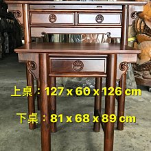 【浪人藝術】雞翅木傢俱 ~ 一抽 兩門 一抽板 五福臨門 高供桌 ~ 高 玄關桌 歷史價格詳細信息