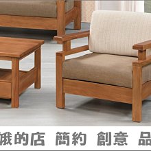 5301-137-9 全實木南洋檜木大腳椅(102厚墊)【阿娥的店】 歷史價格詳細信息