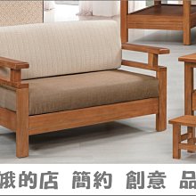 5301-137-9 全實木南洋檜木大腳椅(102厚墊)【阿娥的店】 歷史價格詳細信息