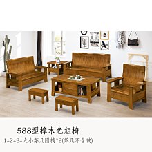 【優比傢俱生活館】25 歡樂購-5016型南洋檜木全實木L型沙發組椅/四人木椅+大茶几含腳椅~全組 KH5-9 歷史價格詳細信息