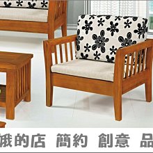 5309-2-10 928型樟木色組椅1人組椅 一人座 單人沙發 木製沙發【阿娥的店】 歷史價格詳細信息
