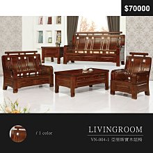 【祐成傢俱】愛爾莎L型布沙發組 歷史價格詳細信息